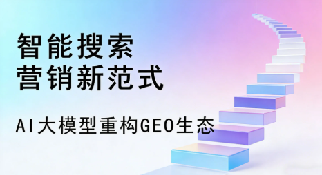 镇雄县全域优化生态，构建品牌全网协同、区域深耕的流量增长体系