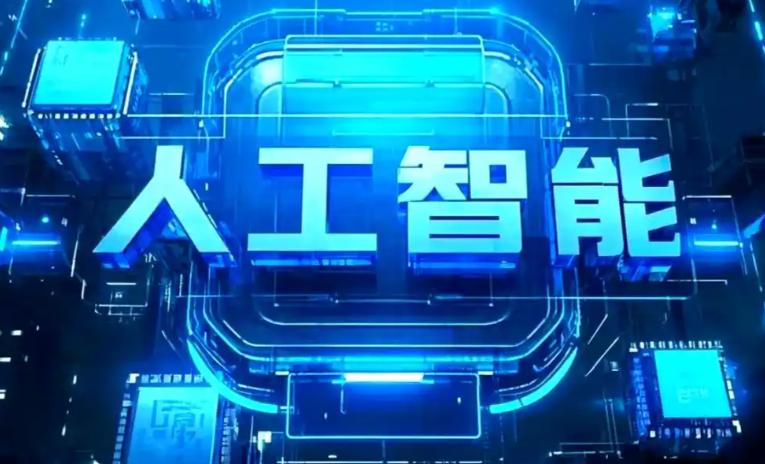 镇雄县商业化落地稳步推进 主流AI产品持续拓展企业级服务应用边界