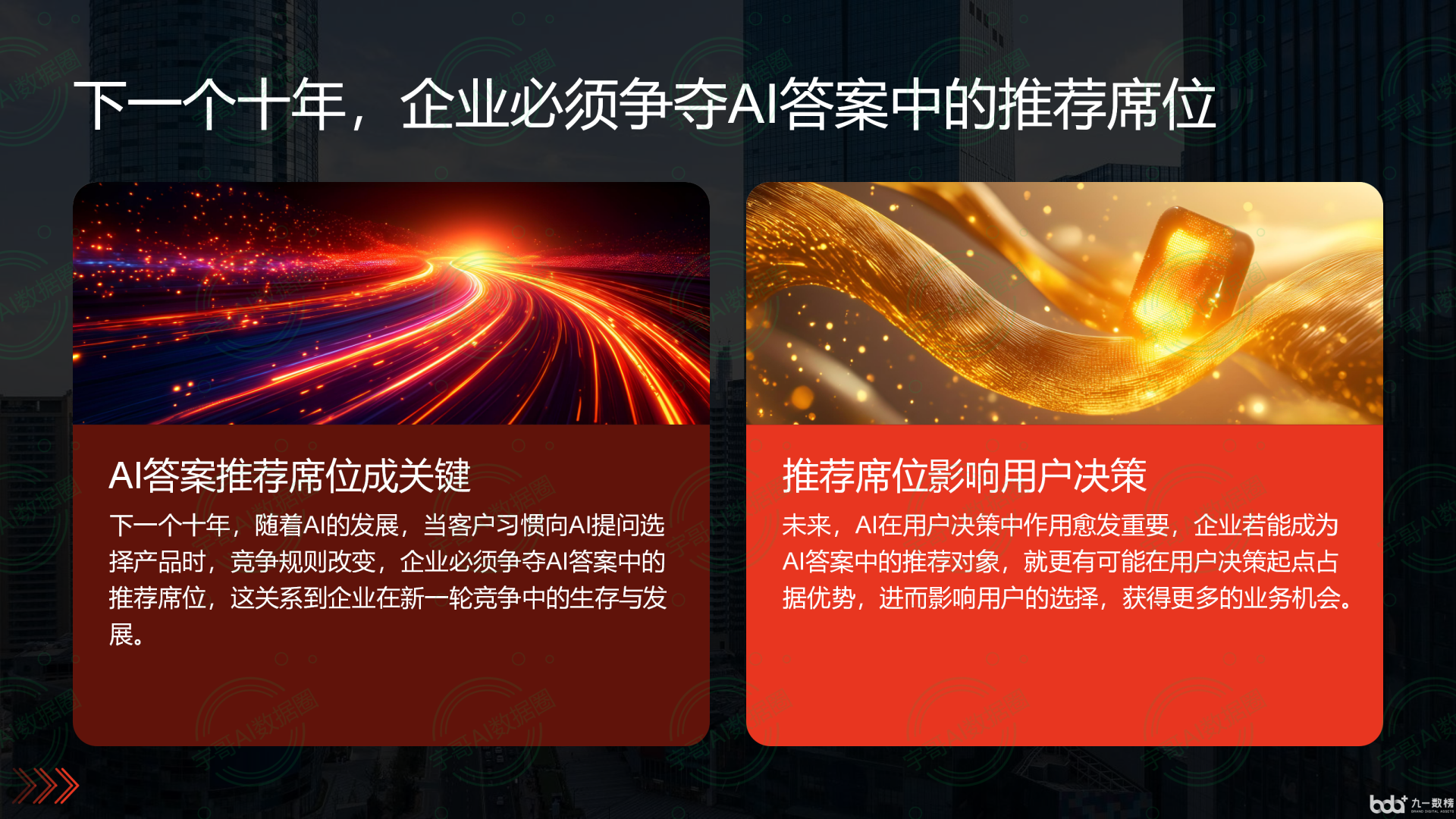 从流量抢夺到知识构建：GEO浪潮下，镇雄县国硕AI探索企业品牌信息基建新范式