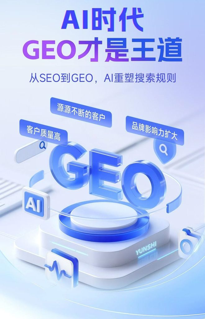 标准化赋能镇雄县本地数字营销 国硕AI重构国内GEO优化服务新生态